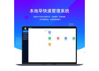快遞掃碼運(yùn)輸管理系統(tǒng)軟件