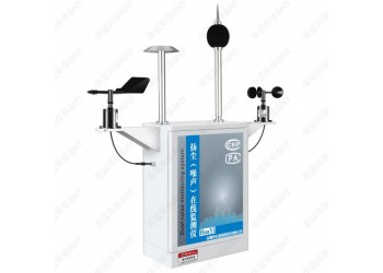 華誼環(huán)保 廠界氣體檢測(cè)儀