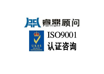 ISO9001 2015版和2008版標準的區別