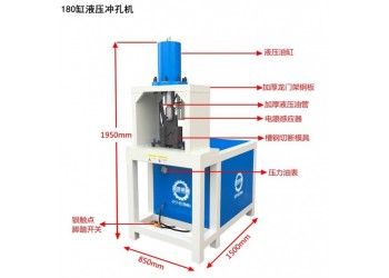 角鐵打孔機 槽鋼沖孔機 手腳架壓扁-振凱機械