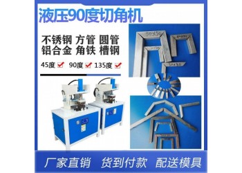 振凱機械液壓沖孔機 鋁合金樓梯扶手沖孔機