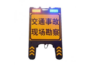 手提式交通標(biāo)志 現(xiàn)場勘察警示牌 便攜式折疊警示牌價格