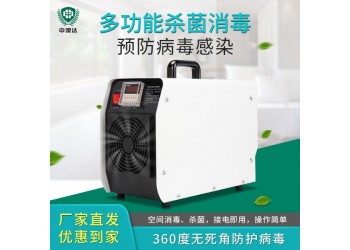 珍澳手提臭氧發生器畜牧養殖場冷藏倉庫殺菌去異味臭氧消毒設備