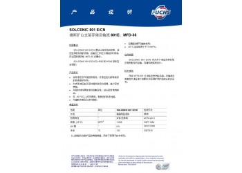 福斯礦山支架存儲運輸液801E: MFD-35