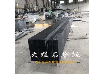 大理石導(dǎo)軌  大理石構(gòu)件