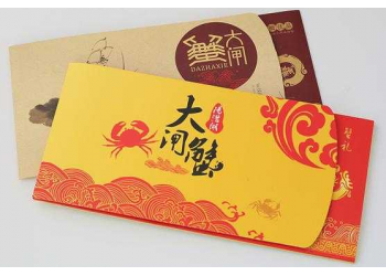 武漢大閘蟹禮品券設計印刷制作