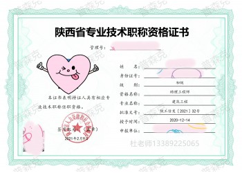 關(guān)于改革后2022年陜西省工程師職稱申報的問題