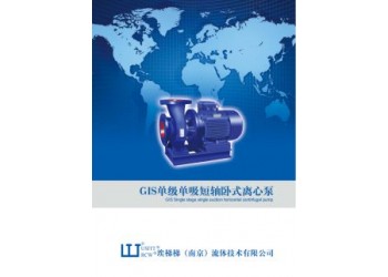 埃梯梯（南京）流體技術有限公司