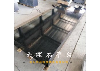 生產(chǎn)定制大理石檢驗(yàn)平臺(tái) 花崗石平板