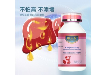 康元星牌納豆紅曲蛋白壓片糖果實力生產廠家加工定制 價格低