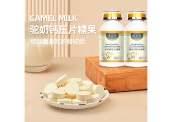 駝奶鈣壓片糖果實力生產廠家代加工 山東恒康生物