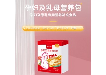 特膳食品孕婦及乳母營養包生產廠家OEM代加工 山東恒康
