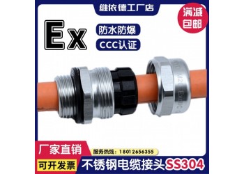維依德品牌304不銹鋼電纜接頭，線纜固定頭