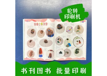 內部教材設計印刷，小學教輔印刷廠，校區學刊印刷哪家質量好