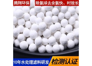 水杯除氯球 魚(yú)缸過(guò)濾亞硫酸鈣球 除氯球用途 快速除余氯顆粒