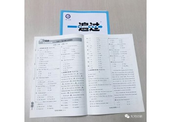 考研英語教輔書本印刷廠，監理師書本印廠，雙膠紙印刷報刊排版