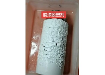 供應(yīng)強效脫漆脫塑劑強效脫漆脫塑劑