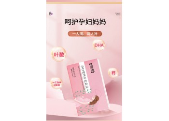 孕婦營養補充食品（特除膳食食品）生產廠家代加工 山東恒康