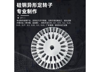 寶鋼硅鋼片B35A250卷料批發按需分條加工