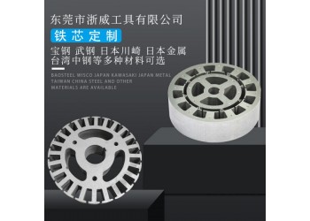 B35A440/B35A550寶鋼無取向硅鋼 牌號齊全