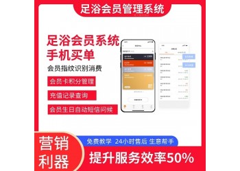 足浴會(huì)員管理軟件 中沐大旗會(huì)員管理軟件價(jià)格實(shí)惠、信譽(yù)保證