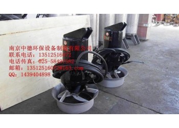 南京中德長期供應(yīng)QJB鑄件式潛水?dāng)嚢铏C(jī)，2.2/8，4/6等