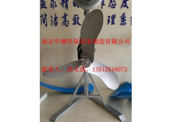 南京中德專業(yè)研制QJB-M填料推流器，不銹鋼槳葉1100MM