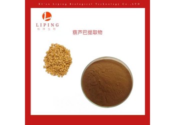 供應(yīng)葫蘆巴提取物葫蘆巴皂甙/皂苷10%-98%