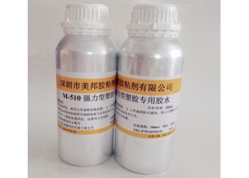 TPU粘PC用什么膠水?TPU粘PC膠水