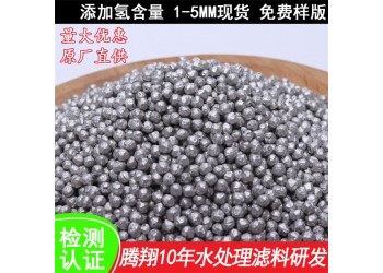 負(fù)電位柱添加水中含氫量 銀色金屬鎂粒的作用 富氫柱用途