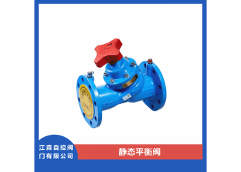 江森靜態(tài)平衡閥技術(shù)參數(shù) 型號VPS