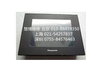 松下觸摸屏GT30C維修售后檢測電話