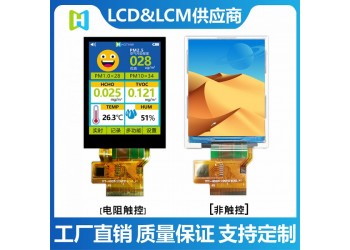 2.8寸觸摸屏RGB、MCU、SPI全兼容接口TFT彩屏