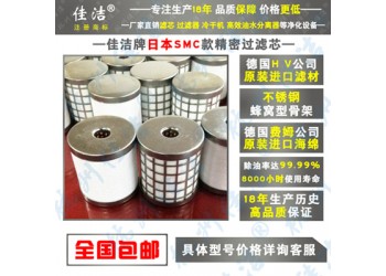 AFF-EL75B濾芯過(guò)濾器配套濾芯AM-EL850