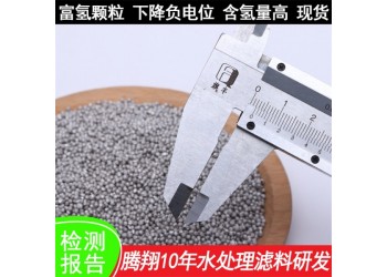 騰翔富氫顆粒功能水機(jī)配料 銀色水素水球制造弱堿性富氫水