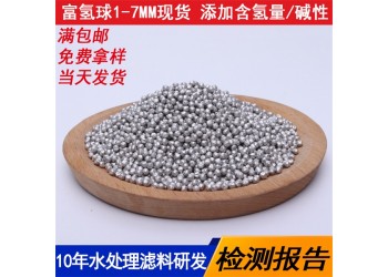 騰翔負(fù)電位金屬顆粒 金屬富氫球堿性高/含氫量高/時(shí)效長(zhǎng)