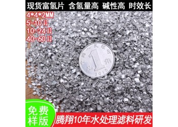 高含量純度鎂屑 富氫水棒應(yīng)用負(fù)電位金屬鎂片 水素水濾片功能