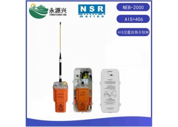 NEB-2000船用AIS衛(wèi)星應(yīng)急示位標(biāo)CCS證書