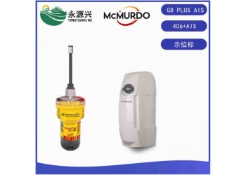 進(jìn)口G8 PLUS AIS船用衛(wèi)星無線電示位標(biāo) AIS示位標(biāo)