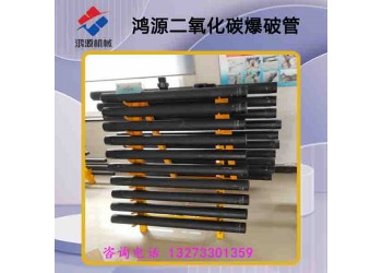 榆林鴻源機械廠家供應(yīng)氣體裂巖器設(shè)備