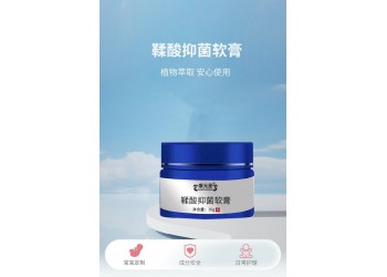 鞣酸抑菌軟膏生產廠家加工定制 各種抑菌軟膏產品代加工