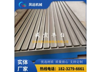 減震平臺 裝配平臺 鑄鐵平臺支持定制