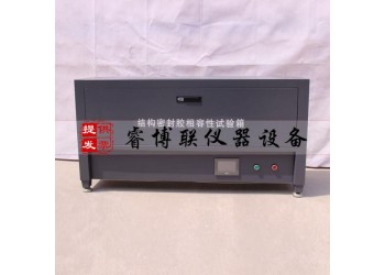 UVA2004建筑用硅酮結構密封膠相容性試驗箱