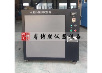 SZW-4型建筑密封材料水紫外線輻照試驗箱