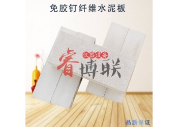 60*25*15纖維水泥板 室內(nèi)墻面輕質(zhì)裝飾板用免釘膠基材