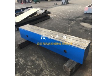 校驗平臺 鑄鐵平臺 焊接平臺可定做