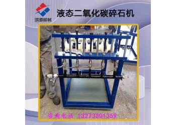 濟(jì)南廠家銷售液態(tài)氣體膨脹致裂礦山設(shè)備性能介紹