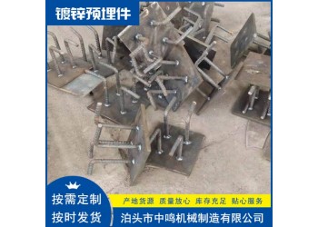 工程幕墻用 鍍鋅幕墻建筑預埋件 鋼結構預埋螺栓