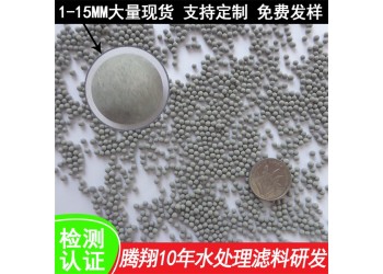 堿性球水處理濾料 鍺陶瓷球 電氣石堿性陶粒凈化水質弱堿性