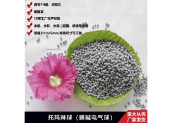 騰翔堿性托瑪琳球 溫泉水用弱堿性陶瓷球 自來水濾水球的功能